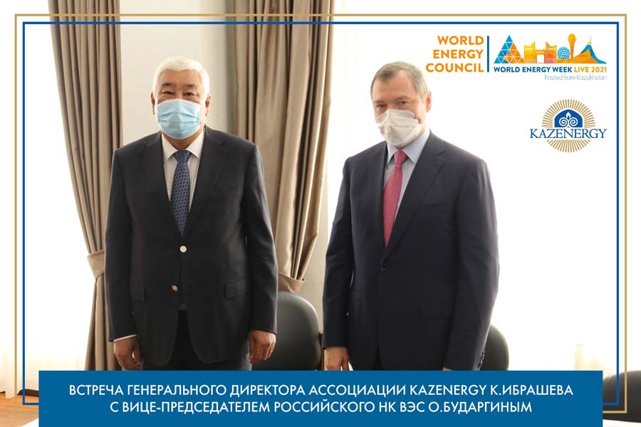 Meeting of the General Director of KAZENERGY K. Ibrashev with the Vice-Chairman of the NK VES of the Russian Federation O. Budargin